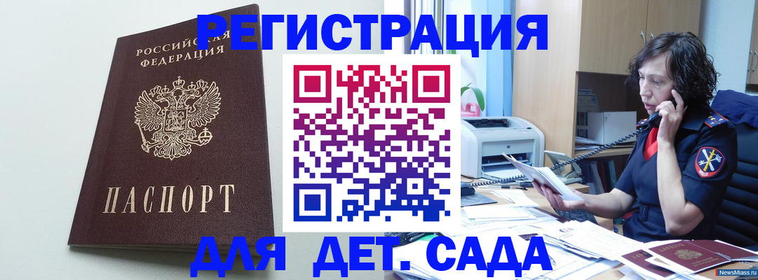 прописка в Ахтубинске