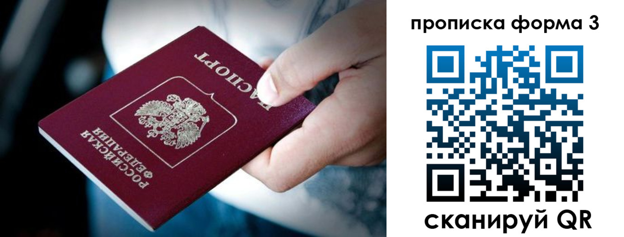 купить прописку в Ахтубинске