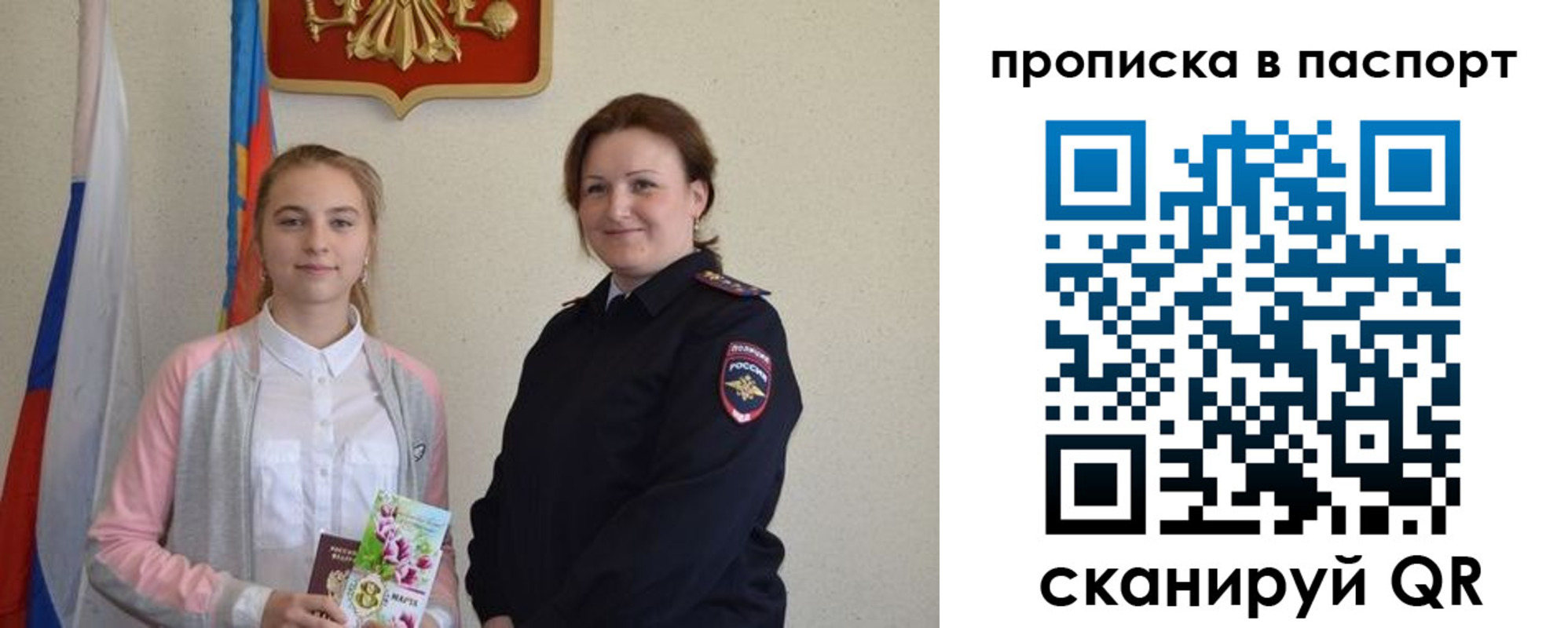миграционный учет в Ахтубинске