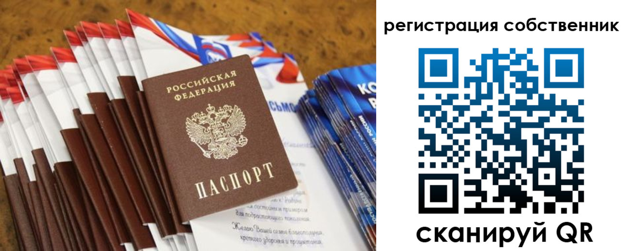 пропишу в квартире в Ахтубинске