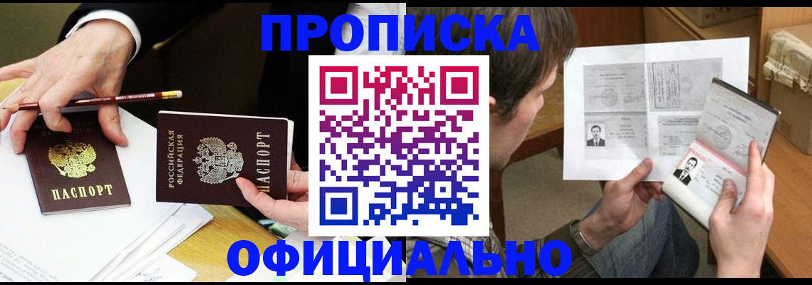 прописка регистрация в Ахтубинске