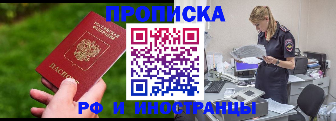 временная регистрация собственник в Ахтубинске