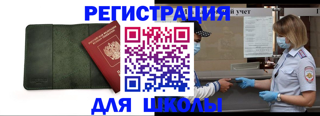 прописка 2025 в Ахтубинске