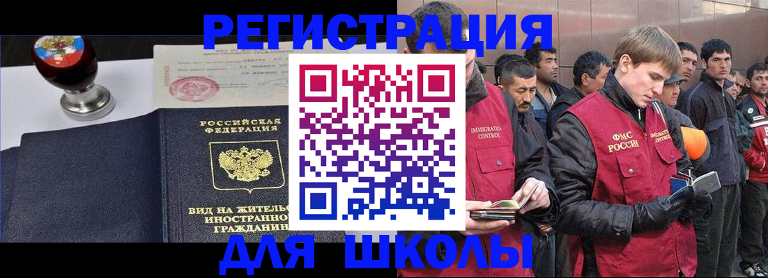 временная регистрация для всех в Ахтубинске